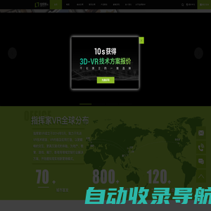 指挥家VR | 指挥家VR丨VR商业应用专家