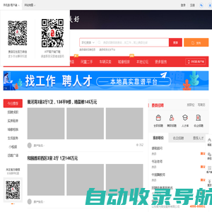 费县在线-费县招聘找工作、找房子、找对象，费县综合生活信息门户！