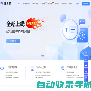 投人王 - CID投放、巨量千川一站式智能批量投放工具