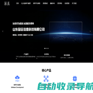 山东登远信息科技