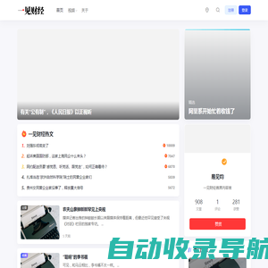 一见财经 - 专业独到有深度