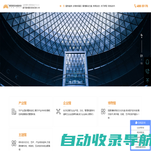 骄阳创意科技-企业党建展厅|廉政展馆建设|产业园展厅设计|企业科技展厅设计