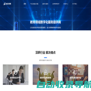 武汉讯网|教育领域数字化服务提供商