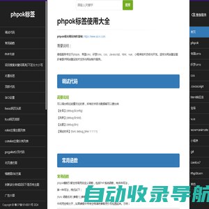 网站建设技术-phpok、帝国cms、织梦cms、css、Javascript和html技术总结-傲伽服务