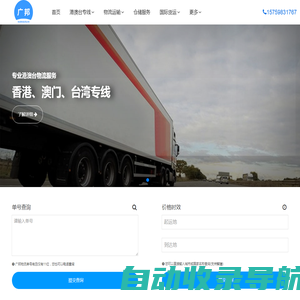 泉州物流公司_泉州货运公司_泉州物流专线 - 广邦物流