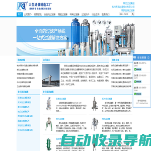 袋式过滤器-精密过滤器-自清洗过滤器-杭州菲跃「过滤器源头生产厂家」杭州辉龙过滤技术有限公司