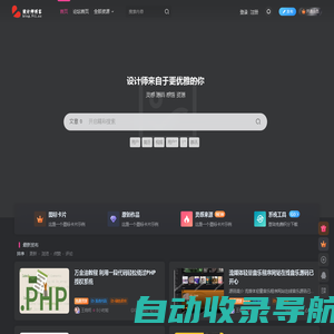 设计师网-PS笔刷, PPT模板, Mockups, 前端设计资源, 图层样式, 图标, 网站模板, 字体库, 背景纹理