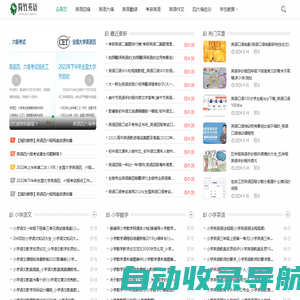 简竹英语 - 英语四六级_英语翻译_考研英语_英语作文