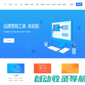 一方天——专注品牌网站建设