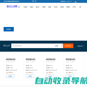 湖北云上网络有限公司