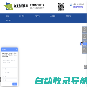 亚克力制品加工_亚克力工程_亚克力盒子_有机玻璃制品_南京九菱有机玻璃有限公司