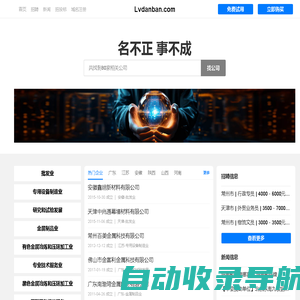 Lvdanban 中兆通