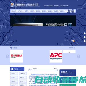 贵州山特UPS电源-贵州贵阳山特UPS电源代理商