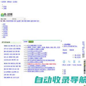 第一花木网-中国知名花木网站,花卉苗木网上交易平台