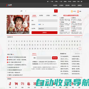 取名大全，在线男宝、女宝、公司免费取名大全-起名网