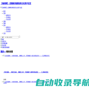 【柚得网】-无障碍沟通的多元化用户社区