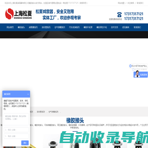 橡胶接头|可曲挠橡胶接头|橡胶软接头安装使用教程-上海松夏官方网站