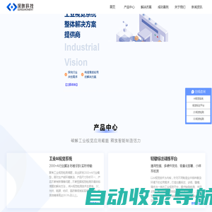 AI工业视觉,缺陷检测,工业视觉软件-深眸科技