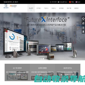 威纶通触摸屏-大柏电子科技(上海)有限公司