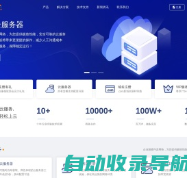 天寻网络-迅捷云-云计算服务平台,云服务器,云主机,云空间,云虚拟主机,服务器托管,服务器租用