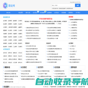 期论网 - 期刊论文发表学习网站
