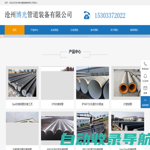 3PE防腐钢管厂家,3PE防腐钢管价格-沧州博光管道装备有限公司