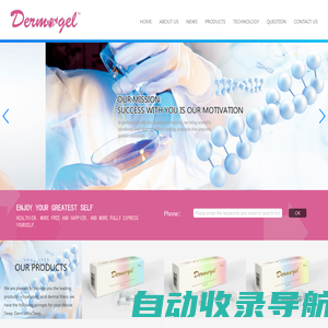 扬州美瑞生物科技有限公司-Merry Bio Technology(YangZhou) Co.,Ltd.Dermaxgel™ Deep,Dermaxgel™ Derm,Dermaxgel™ Finelines