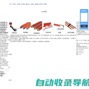 首页――沈阳德易玛电气设备有限公司