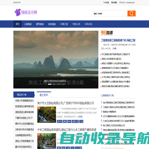 快材设计网-勘察设计行业最专业的工程勘察设计类网站