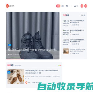 爱鞋网_我的鞋（ishoes.net）- 专注鞋子推荐,【男鞋女鞋儿童鞋优惠】哪里买男鞋女鞋儿童鞋便宜，性价比高的男鞋女鞋儿童鞋推荐