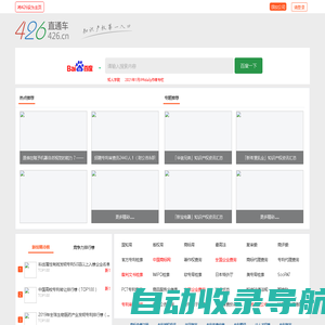 426导航--知识产权人的上网首页