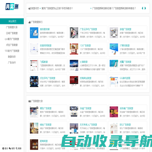 查站长对广告联盟评论-看真实广告联盟评测-真实测