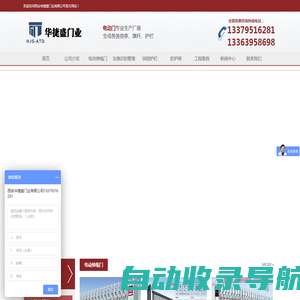 西安华捷盛门业有限公司