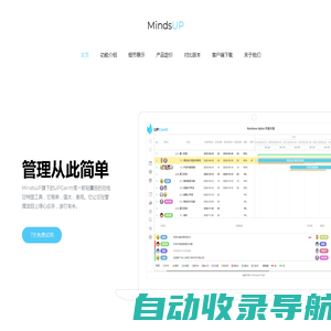 在线甘特图 | 在线管理工具 - MindsUP