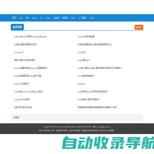 技术文章-互联网IT技术开发者技术学习