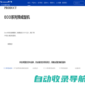 橡胶预成型机_橡胶挤出机_橡胶机械_冷冻修边机_冷喂料橡胶挤出机_连续冷喂料_螺杆齿轮泵-Barwell巴威尔