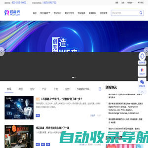 投融界｜国内专业的一站式创业服务平台