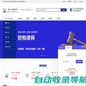 北京普永信税务师事务所|北京永中会计师事务所|审计|验资|尽职调查|代理记账|