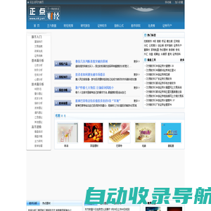 正点财经-正点网