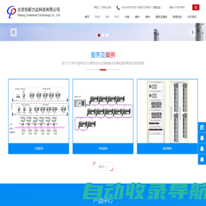 ABB DCS代理 ,ABB DCS SIS系统集成商 ,DCS控制系统服务-北京创新力达科技有限公司