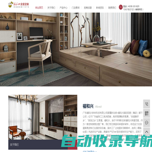 新加坡福和兴_全屋家具定制_定制家具加盟_环保板材-广东福和兴新材科技有限公司