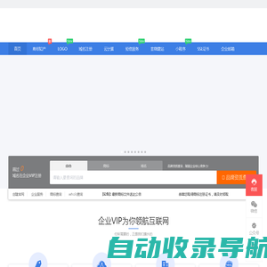 企业VIP（QiYe.VIP） - 真正的一站式企业服务平台！ - 企业VIP