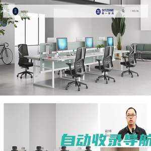 办公椅-sitzone-办公家具生产厂家-广东精一家具股份有限公司