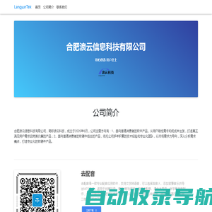 合肥浪云信息科技有限公司