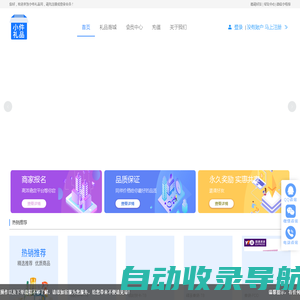 礼品代发商城_专业礼品代发平台