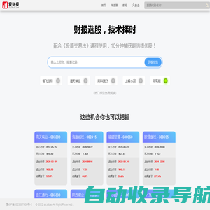 爱财报-极简交易系统-极简交易法