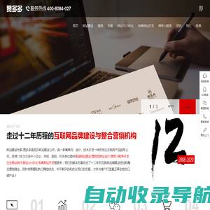 武汉网站建设_网站制作_网站设计开发_网站seo优化-赞多多建站公司