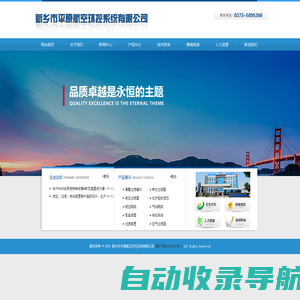 新乡市平原航空环控系统有限公司