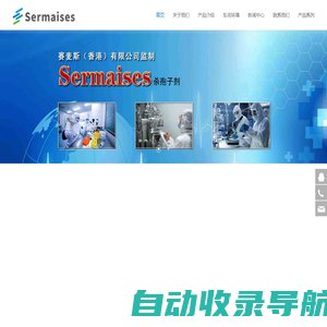 Sermaises无菌型杀孢子剂-吉林长春赛斯医疗生物工程有限公司