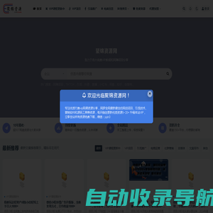 聚锦资源网-请激活主题ritheme.com